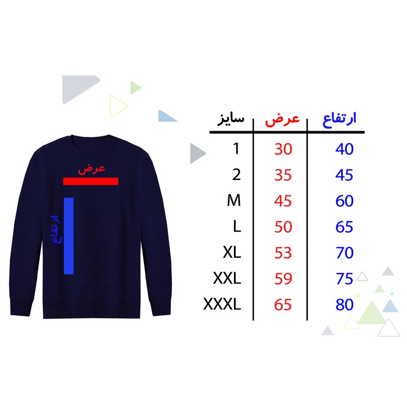سویشرت مردانه طرح استیکر کد R57
