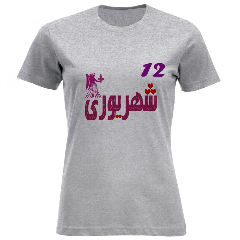 تی شرت آستین کوتاه زنانه طرح دوازدهم شهریور ماه کد 611