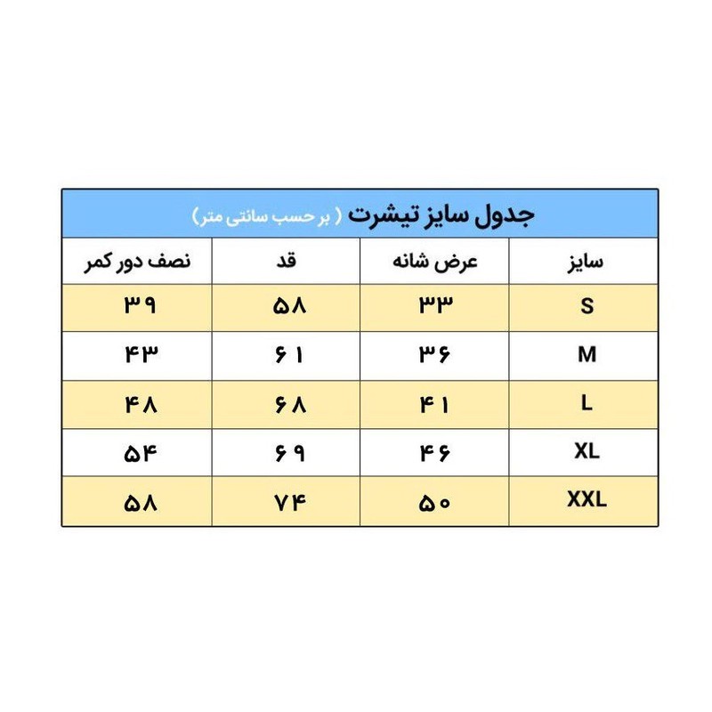 تیشرت الینور طرح چگوارا کد EML280
