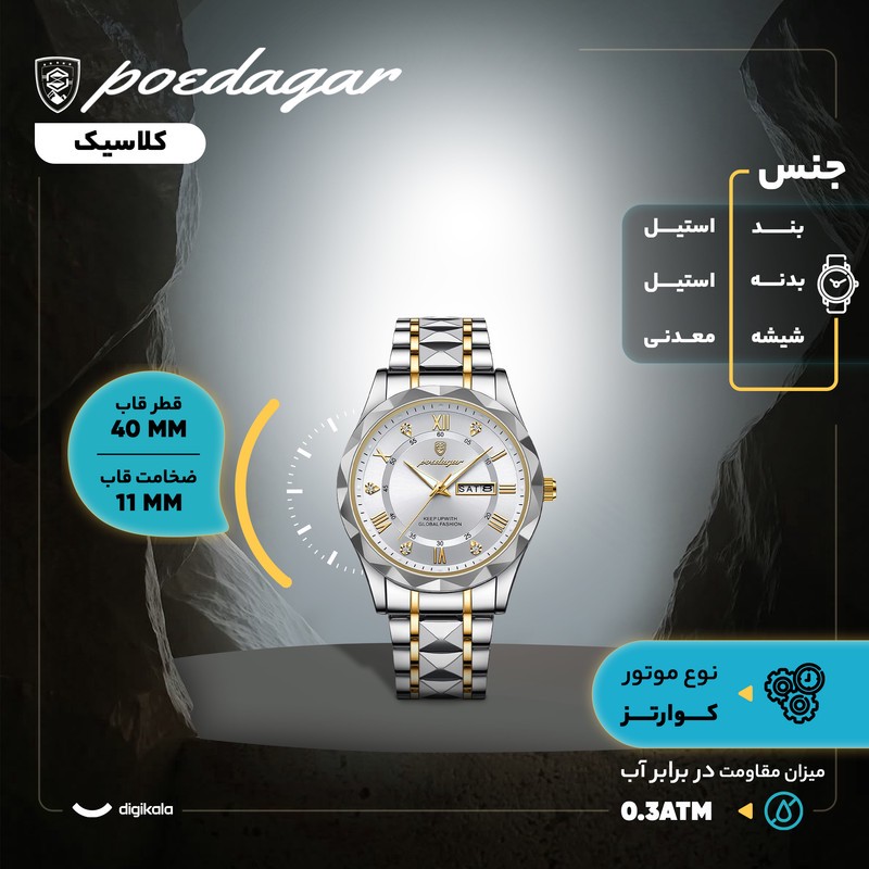 ساعت مچی عقربهای کوارتز مردانه پوداگار مدل کلاسیک دی دیت بند استیل طرح تراش الماسی کد P7