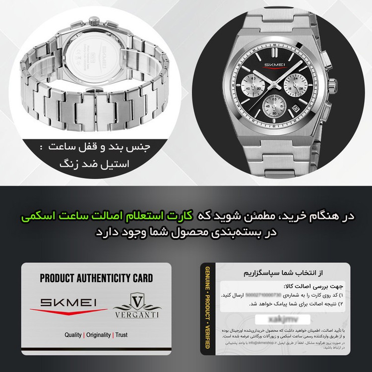 ساعت مچی عقربهای کوارتز مردانه اسکمی مدل 9371 SIBK
