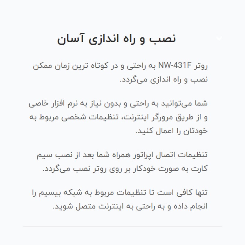 مودم 4G LTE نتربیت مدل NW-431F با پشتیبانی از استاندارد Wi-Fi 4، سرعت 300Mbps در باند 2.4GHz، چهار پورت LAN برای اتصا...