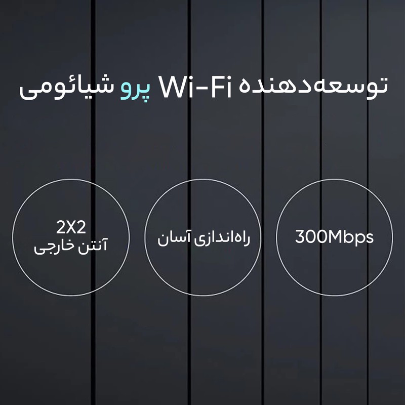 توسعه دهنده محدوده بی سیم شیائومی مدل PRO-R03CN 2021