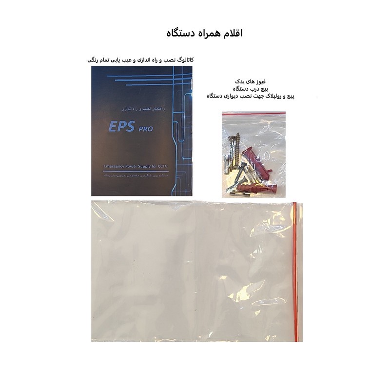 یو پی اس دوربین مدار بسته داتیس مدل EPS_PRO_240 ظرفیت 240 ولت آمپر