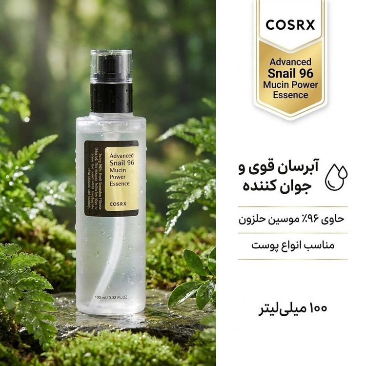 اسنس پوست کوزارکس مدل Advanced Snail 96 Mucin حجم 100 میلی لیتر