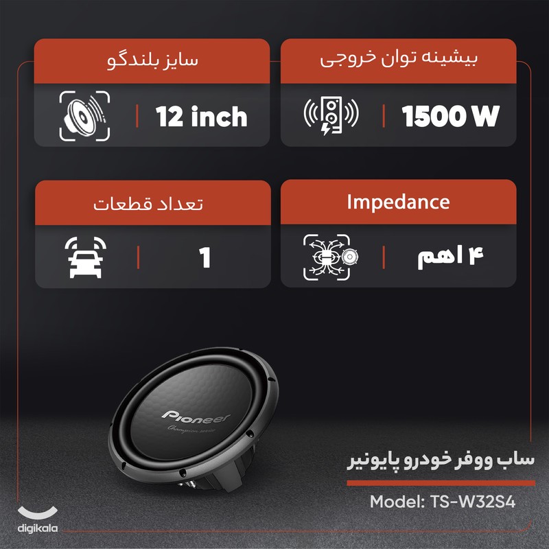 ساب ووفر خودرو پایونیر مدل TS-W32S4