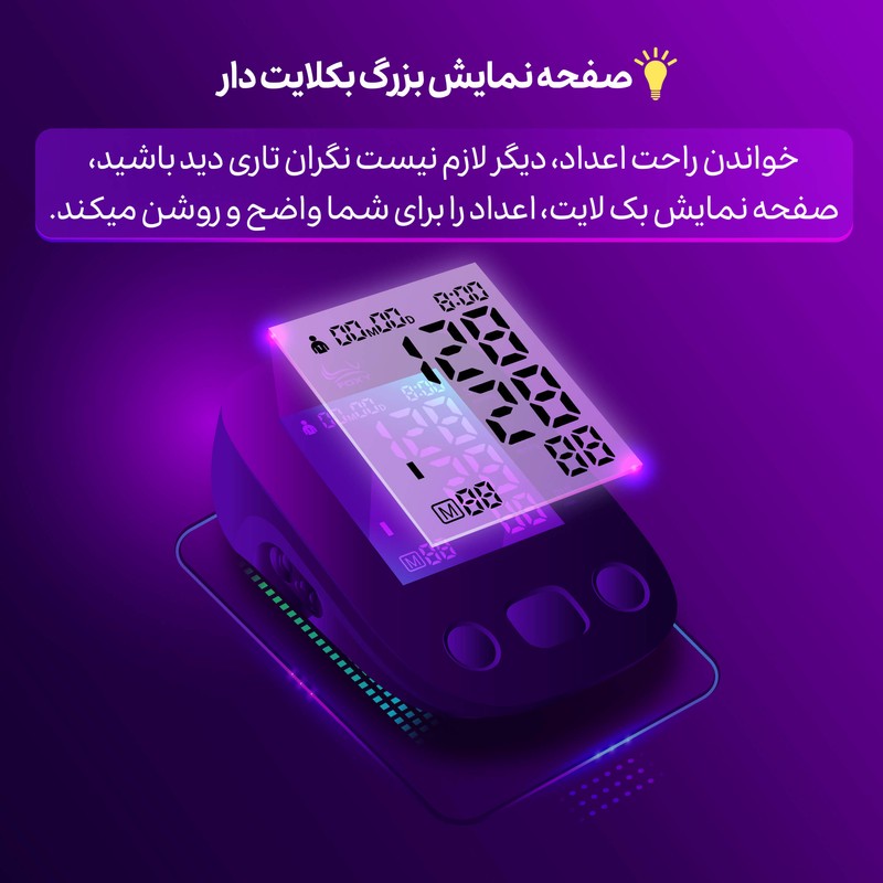 فشارسنج بازویی دیجیتال فوکسی مدل WHITE با قابلیت اندازهگیری فشار خون و ضربان قلب، حافظه بالای 99 رکورد، پشتیبانی دو ک...