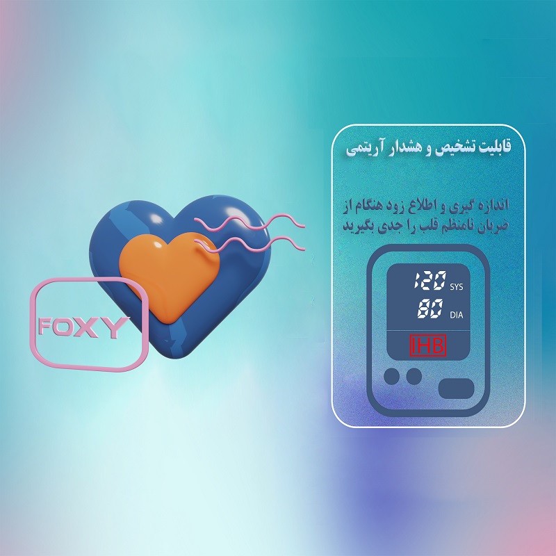 فشارسنج بازویی دیجیتال فوکسی مدل ECCO با حافظه بالای 99 رکورد، قابلیت اندازهگیری فشار خون و ضربان قلب، تشخیص آریتمی، ...
