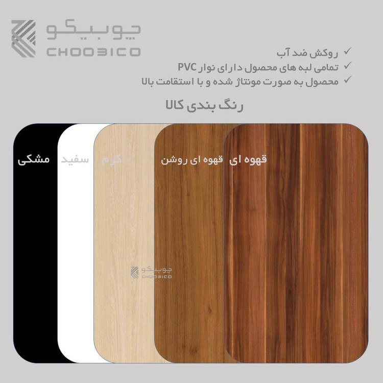 کتابخانه چوبیکو مدل bookshelf600
