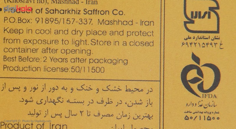 زعفران سرگل کادوئی سحرخیز مقدار 4.608 گرم
