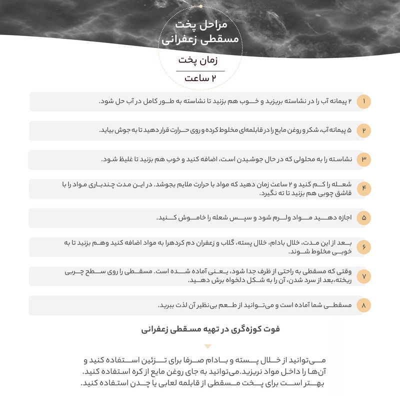 زعفران سرگل کادوئی سحرخیز مقدار 4.608 گرم