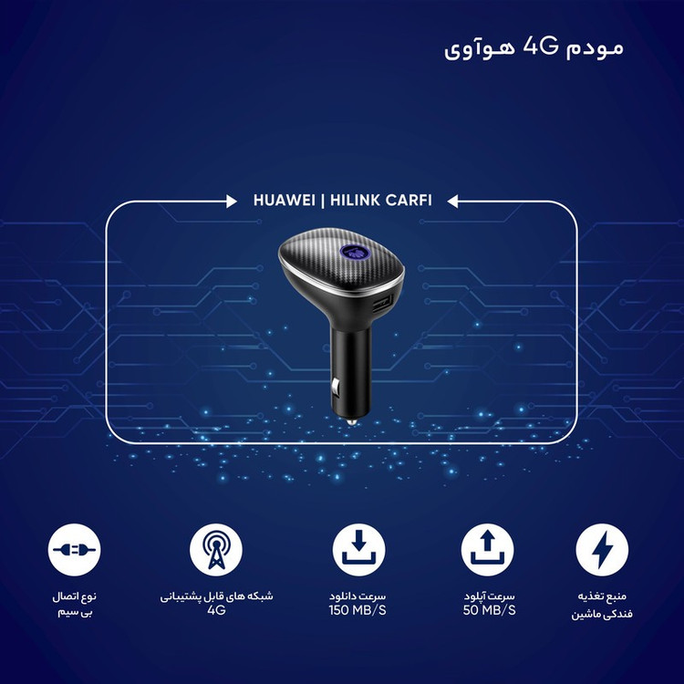 مودم 4G قابل حمل هوآوی مدل HiLink Carfi E 8377 با پشتیبانی از اینترنت LTE، اتصال همزمان تا 10 کاربر، سرعت 150 مگابیت ...