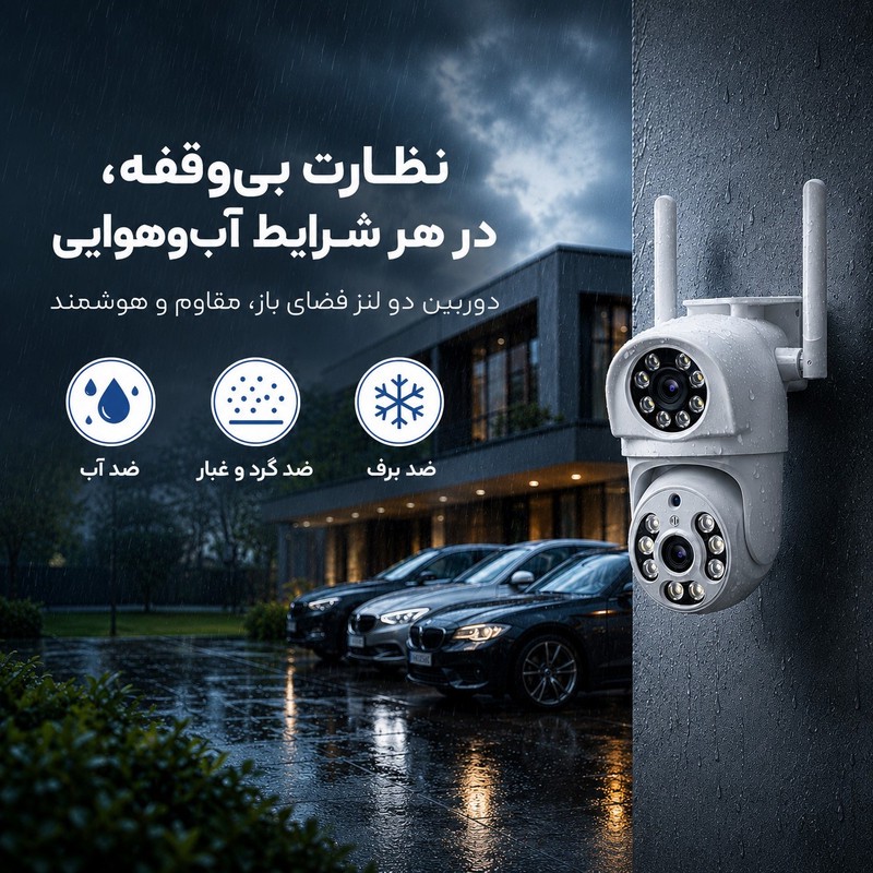 دوربین مداربسته وای فای او اس تی کم پلاس مدل اسکای پیکسل