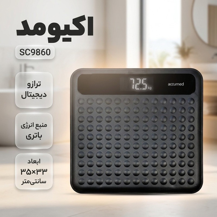 ترازو دیجیتال اکیومد مدل SC9860