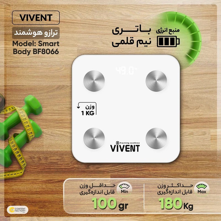 ترازو دیجیتال ویونت مدل BF8066