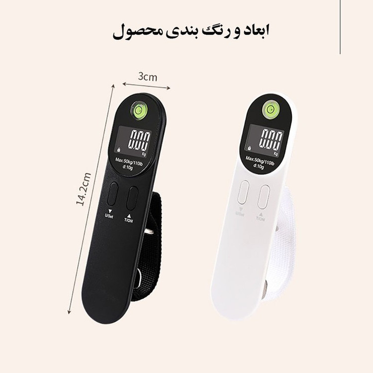 ترازو چمدان مدل چندکاره
