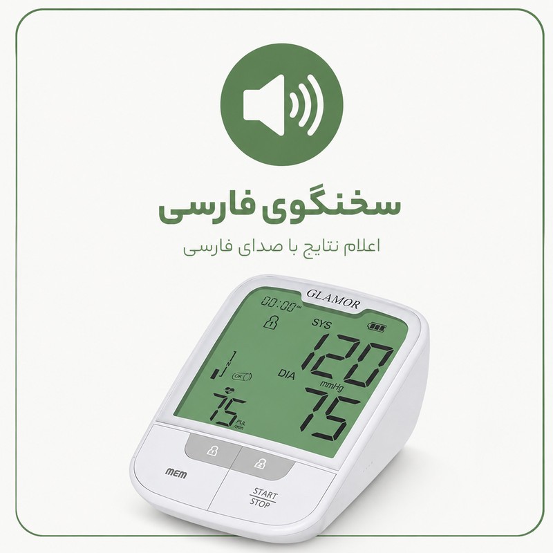 فشارسنج بازویی دیجیتال گلامور مدل DBP-6181 با دو کاف سایز کوچک و بزرگ، تکنولوژی MDI، تشخیص آریتمی، اعلان صوتی فارسی، ...