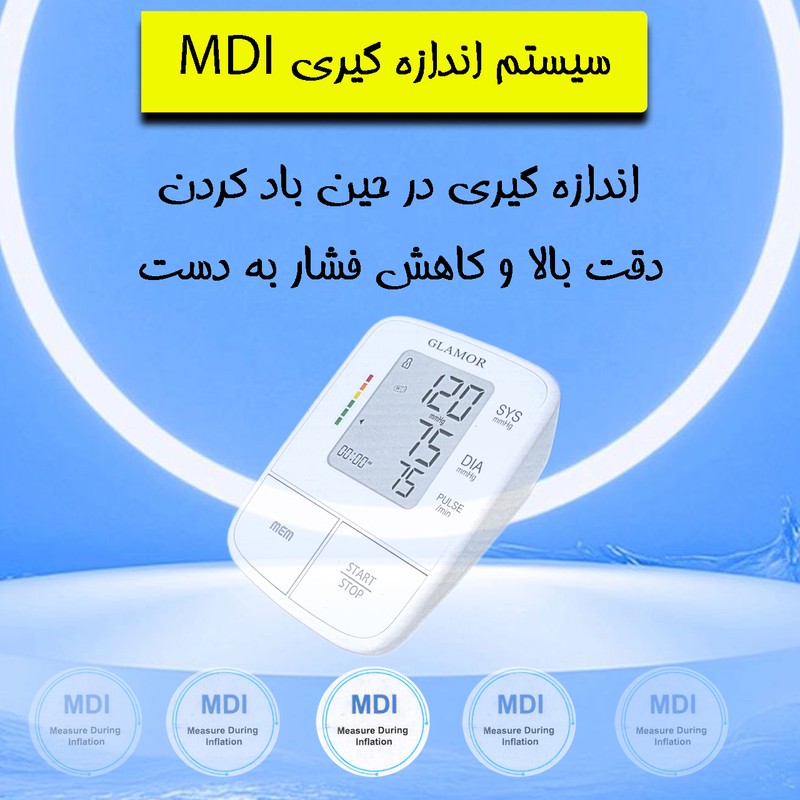 فشارسنج بازویی دیجیتال گلامور مدل DBP-6191 با کاف سایز 22 تا 42 سانتیمتر، قابلیت اندازهگیری فشار خون و ضربان قلب، حاف...