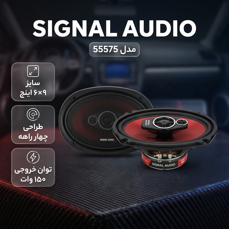 اسپیکر پشت خودرو سیگینال ایدیو مدل s69.98 سایز۶۹اینچ بسته دو عددی