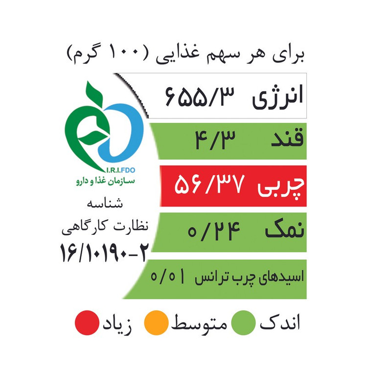 آجیل مخلوط شور اکبر راستگو- 600 گرم