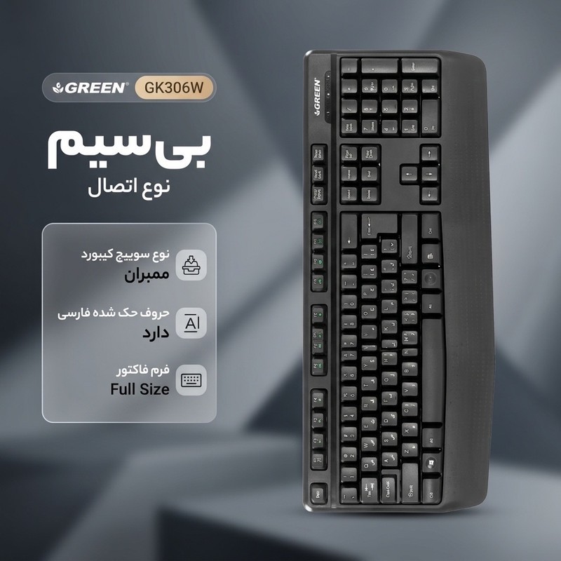 کیبورد گرین مدل GK306W
