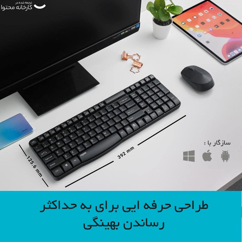 کیبورد بیسیم رپو مدل E1050 به همراه حروف فارسی