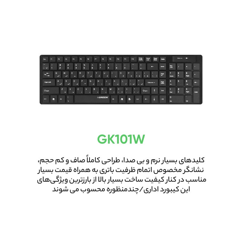 کیبورد بی سیم گرین مدل GK-101W با حروف فارسی