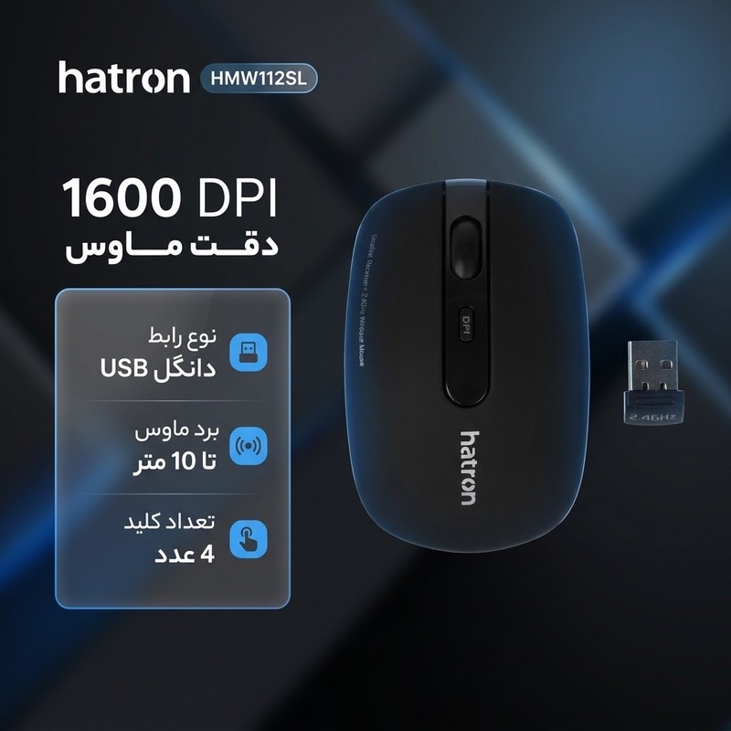 ماوس بی سیم هترون مدل HMW112SL