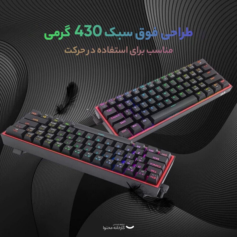کیبورد مخصوص بازی ردراگون مدل Fizz K617 RGB