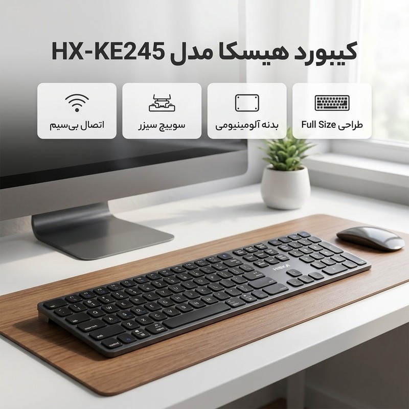 کیبورد هیسکا مدل HX-KE245