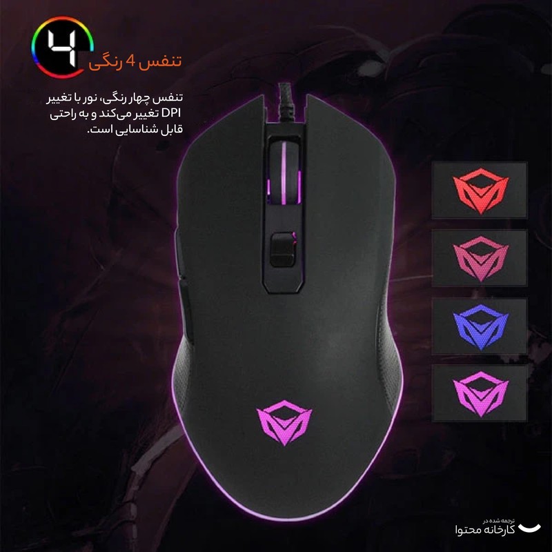 کیبورد و ماوس میشن مدل C510