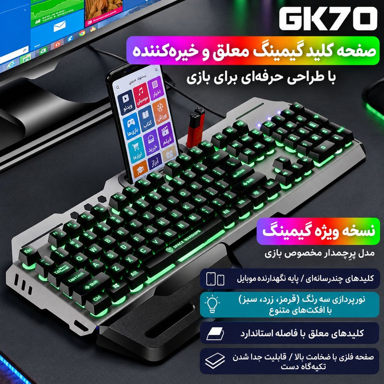 کیبورد گیمینگ با سیم مدل Sport