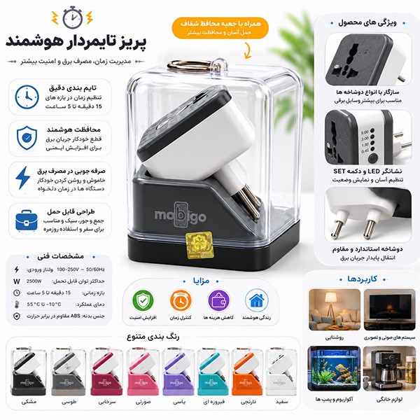 مبدل برق مدل Mobi_Go بسته 6 عددی