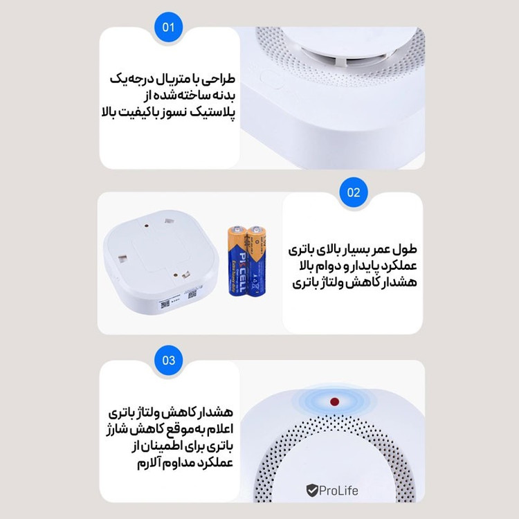 سنسور دود بی سیم دزدگیر پرولایف مدل S01