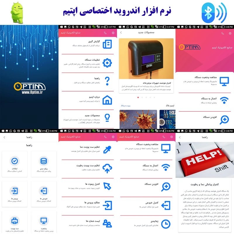 دستگاه کنترل پیامکی شارژی با هشدار دهنده قطع برق اپتیم مدل DB160LB