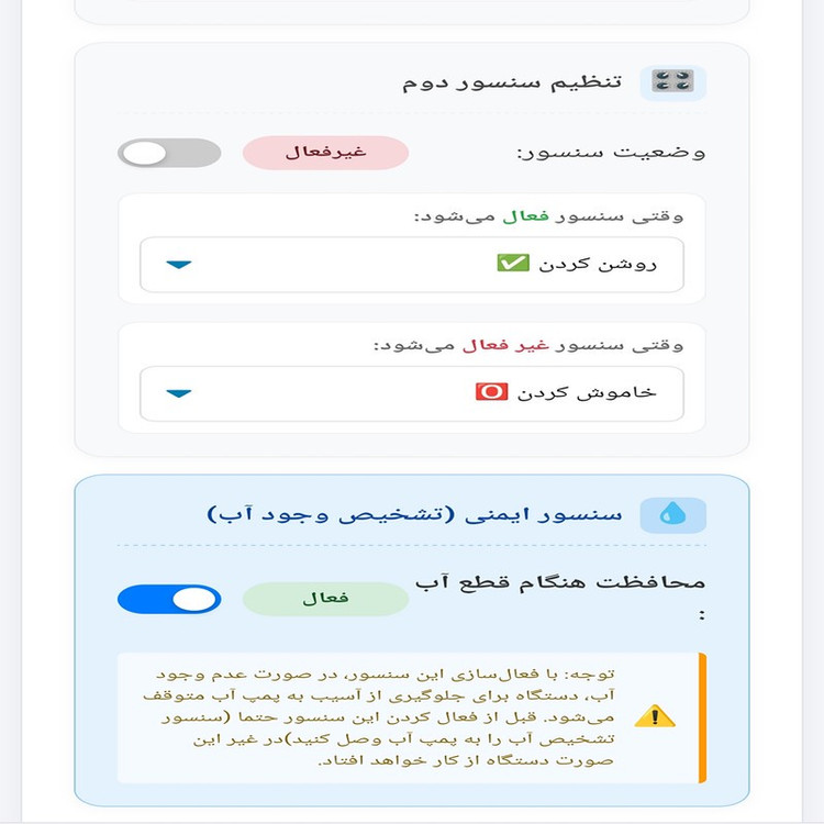 کلید کنترل هوشمند پمپ آب مدل SM1