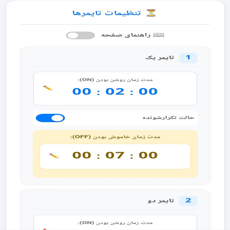 کلید کنترل هوشمند پمپ آب مدل SM3