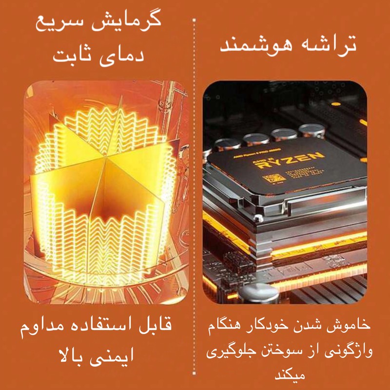 هیتر برقی رومیزی مدل AIR HEATER
