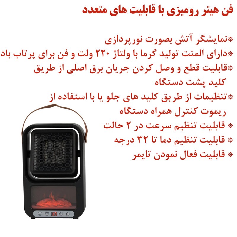 فن هیتر مدل RH-61