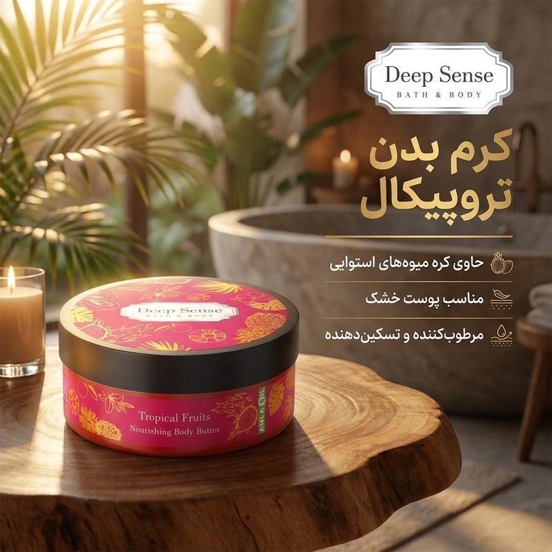 کرم بدن دیپ سنس مدل استوایی حجم 200 میلیلیتر مناسب پوست خشک با کره کاکائو، شی باتر و روغن آملا، ضد التهاب، مرطوبکننده...