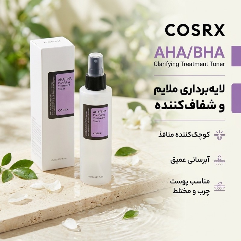 تونر کوزارکس مدل AHA.BHA حجم 150 میلی لیتر