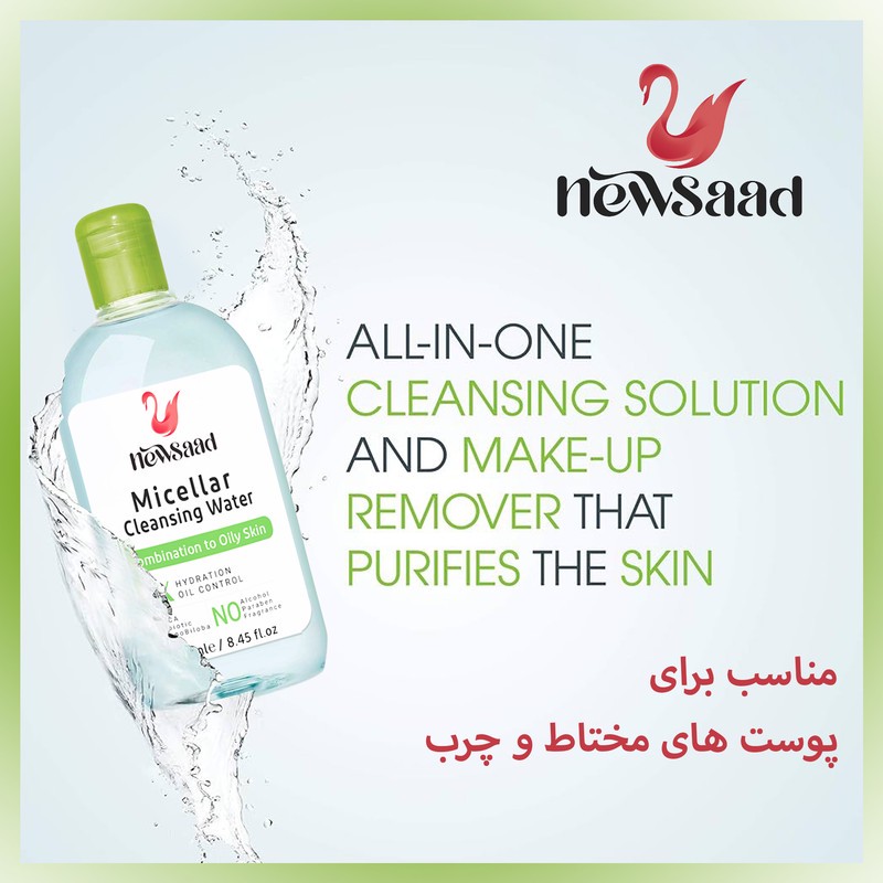 محلول پاک کننده آرایش صورت نیوساد مدل Com-Oil مناسب پوست های چرب حجم 250 میلی لیتر مجموعه دوازده عددی