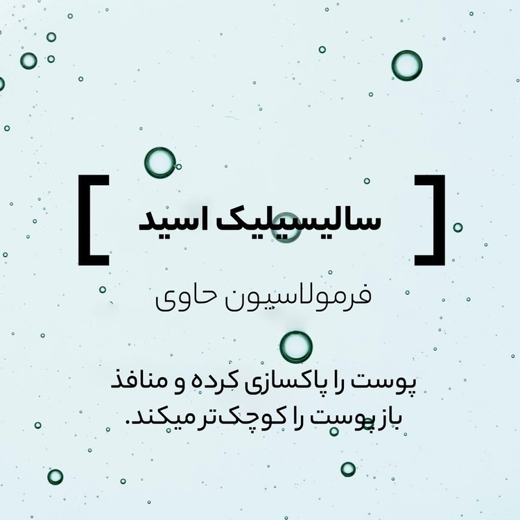 ژل پاک کننده آرایش صورت گارنیه مدل Saf Temiz arindirici حجم 200 میلی لیتر