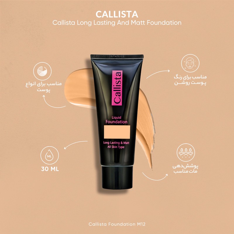 کرم پودر کالیستا مدل Long Lasting And Matt شماره M12 حجم 35 میلی لیتر