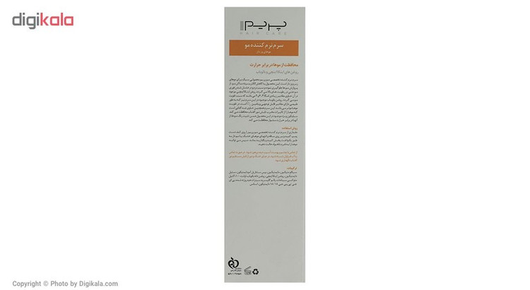 سرم نرم کننده مو پرایم مدل Kera Moist حجم 120 میلی لیتر1002646