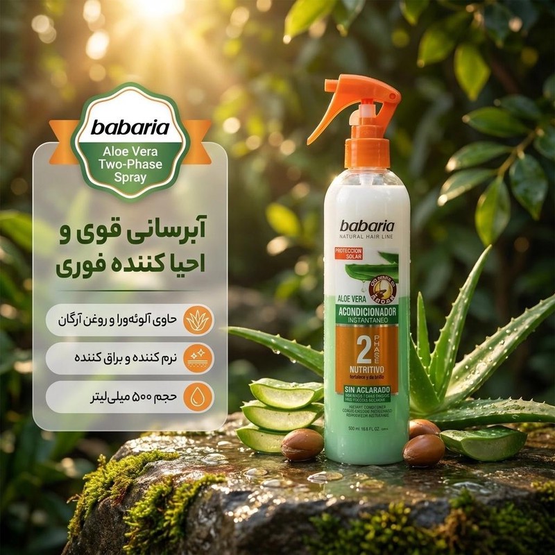اسپری آبرسان قوی ، نرم کننده و احیا کننده مو دوفاز باباریا مدل Aloe Vera حجم 500 میلی لیتر