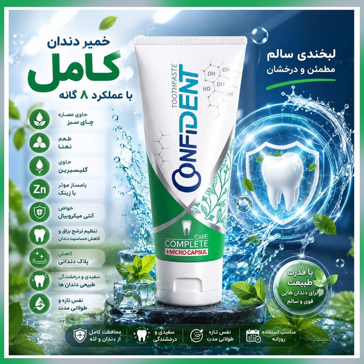 خمیر دندان محافظت از مینای دندان کانفیدنت مدل Complete Care03 حجم 70 میلی لیتر مجموعه 3 عددی