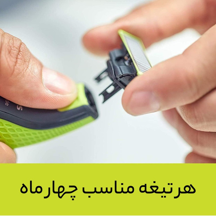 تیغ و شبکه فیلیپس مدل 2520 One Blade