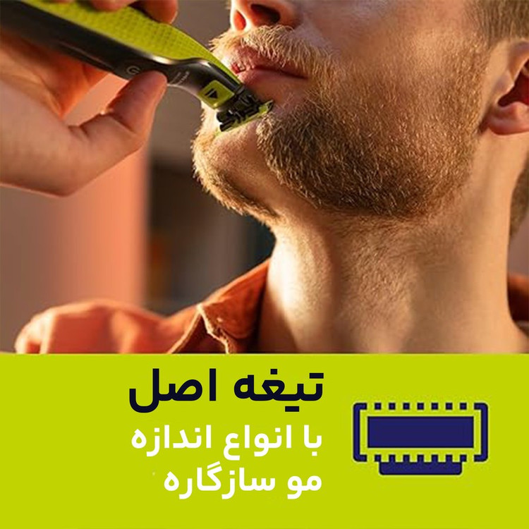 تیغ و شبکه فیلیپس مدل One Blade بسته 2 عددی