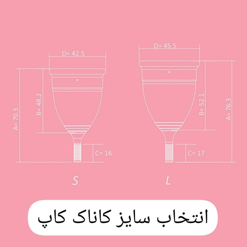 کاپ قاعدگی کاناک مدل ساقه ای سایز L